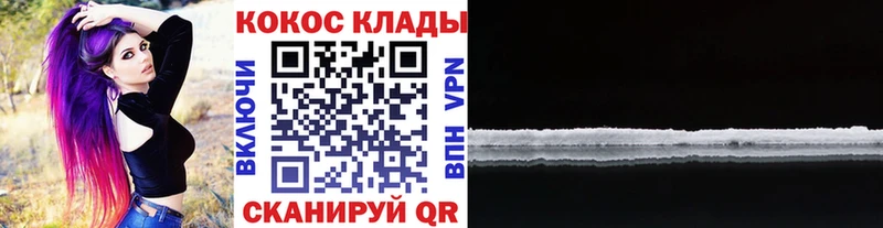 купить   Дмитриев  Кокаин 97% 