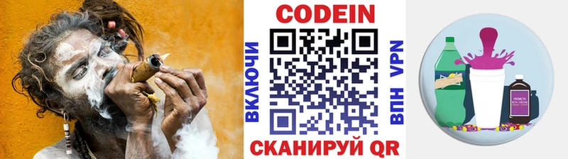 Кодеиновый сироп Lean Purple Drank  Дмитриев 