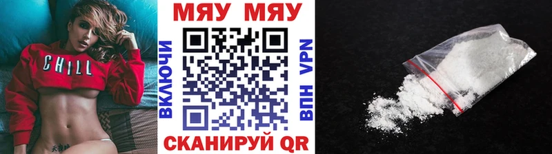 МЯУ-МЯУ мяу мяу цены наркотик Дмитриев