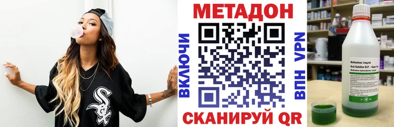 Метадон кристалл  Дмитриев 